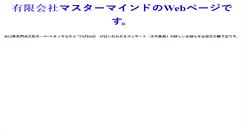 Desktop Screenshot of master-m.net