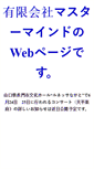 Mobile Screenshot of master-m.net